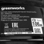 Цепная пила Greenworks (без АКБ и ЗУ) 40В